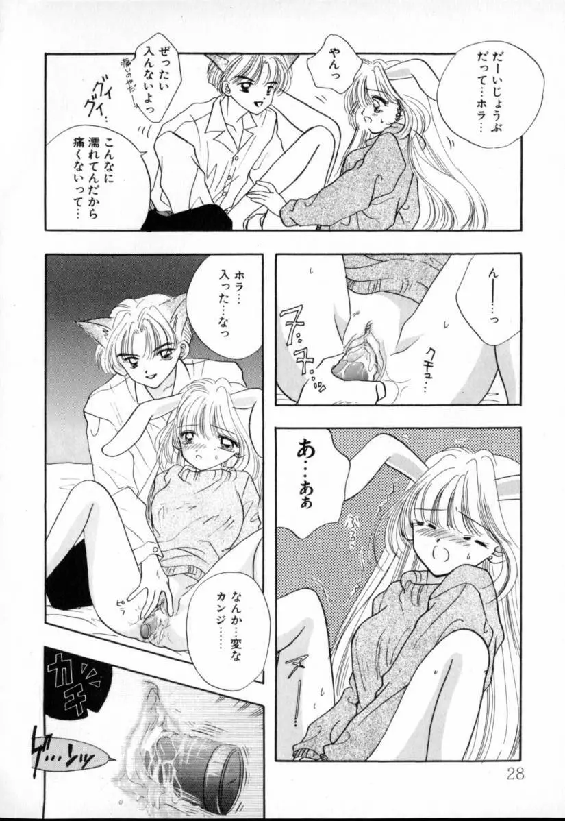 TO・KI・ME・KI Page.27