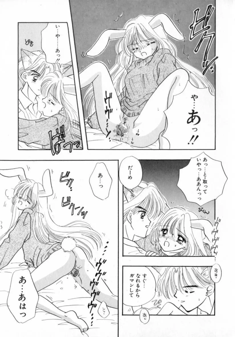 TO・KI・ME・KI Page.28