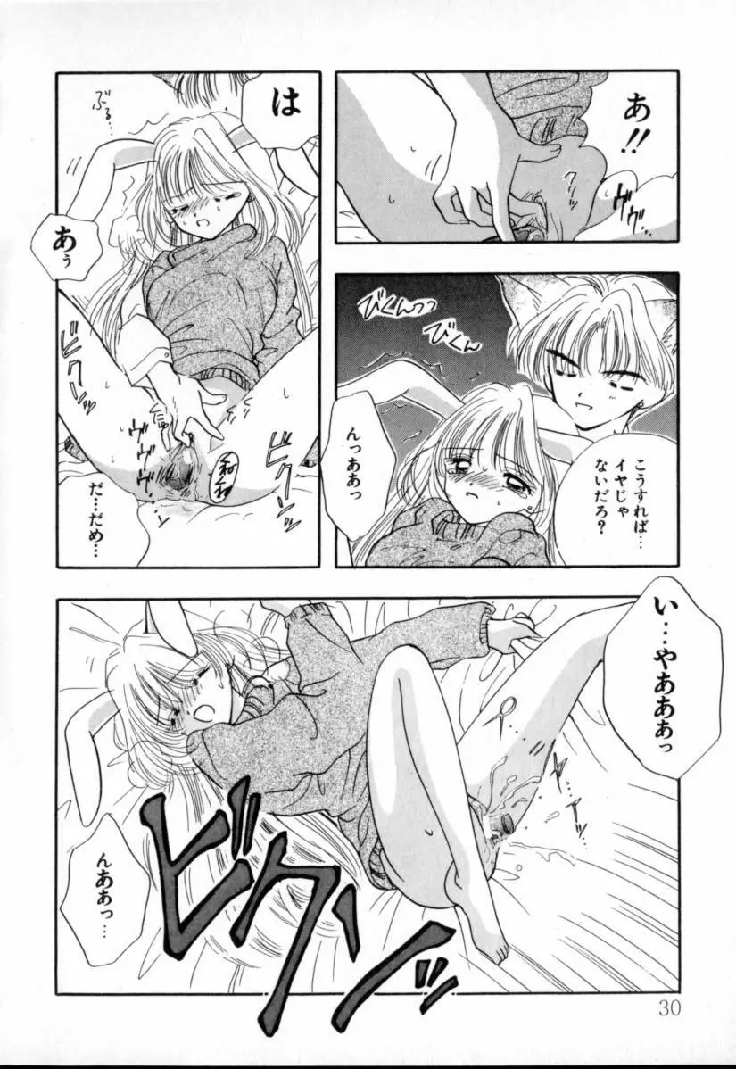 TO・KI・ME・KI Page.29