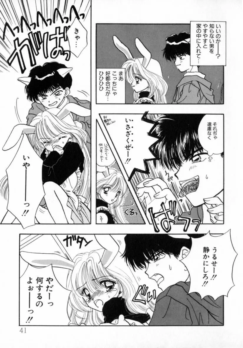 TO・KI・ME・KI Page.40