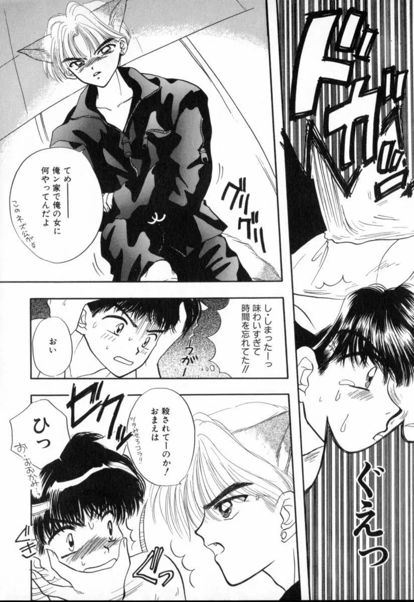 TO・KI・ME・KI Page.43