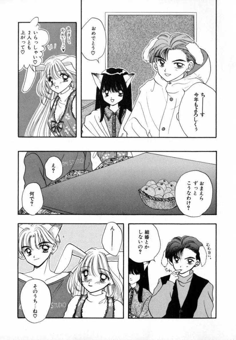 TO・KI・ME・KI Page.56