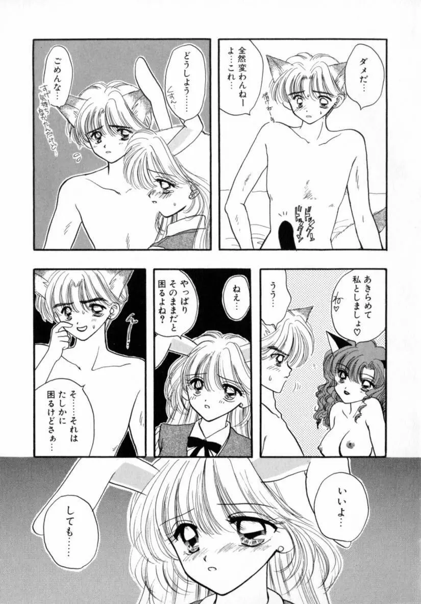 TO・KI・ME・KI Page.80