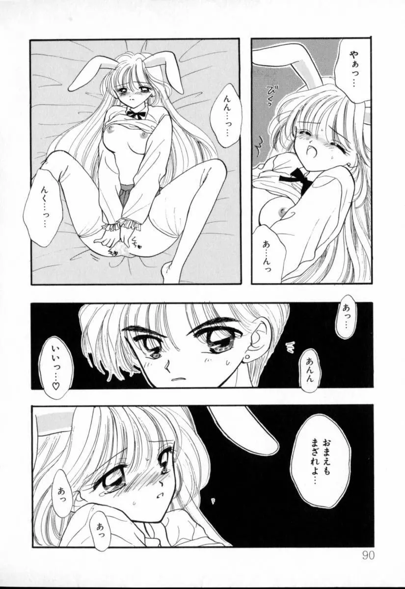 TO・KI・ME・KI Page.89