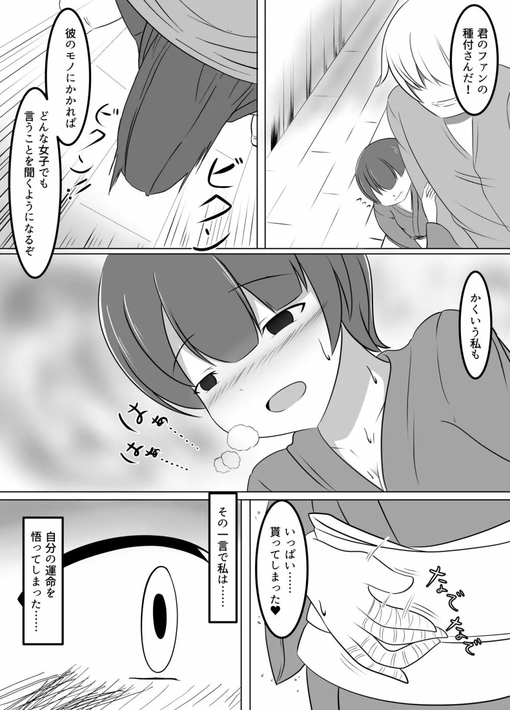 不在の兄と引きこもりの妹 Page.5