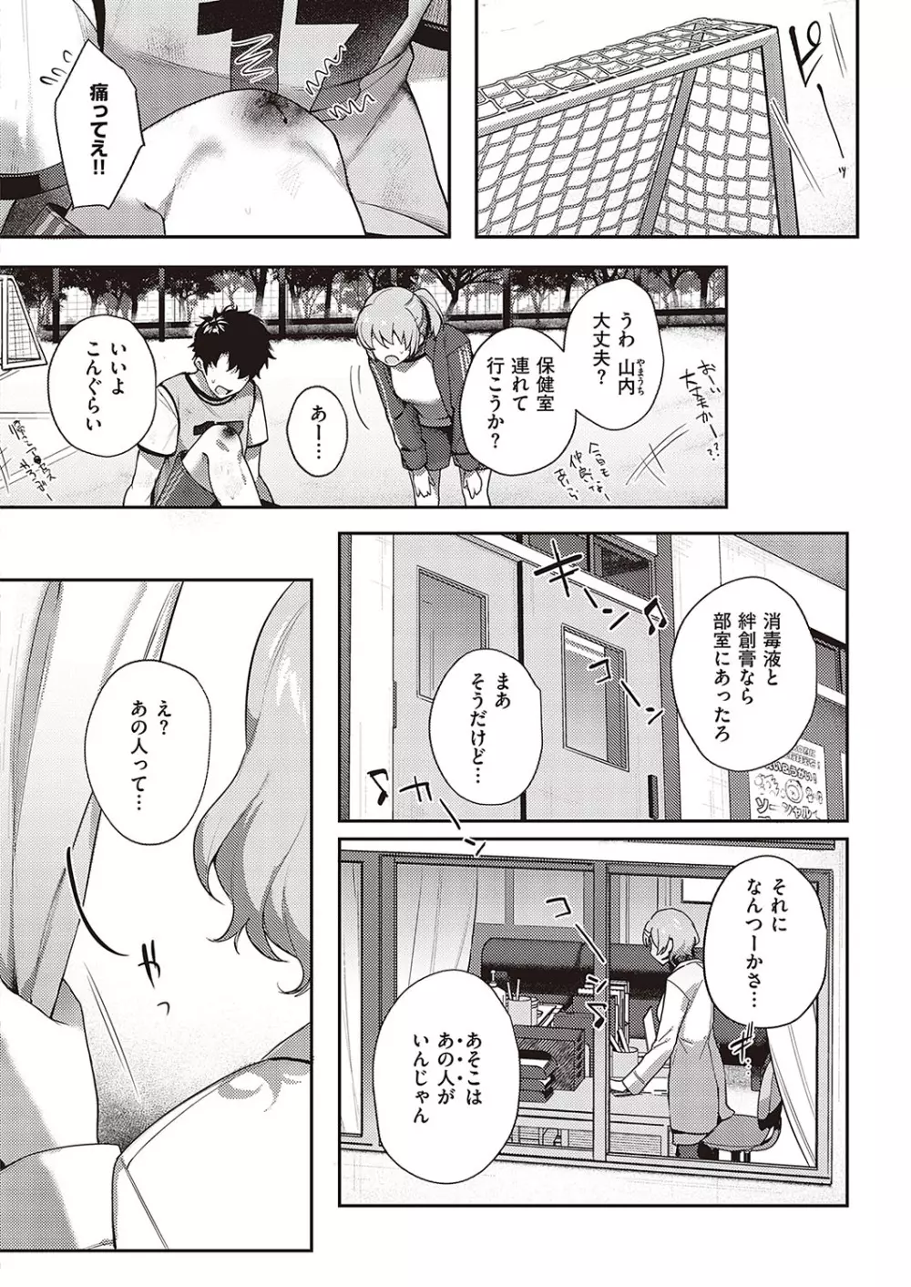 コミック エグゼ 37 Page.61