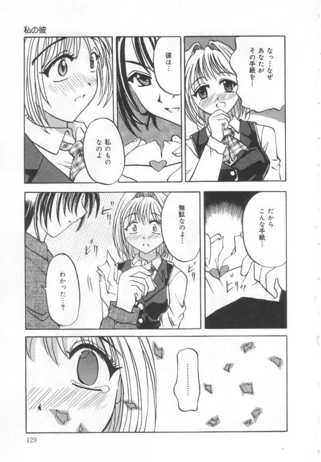 調教母乳妻 Page.128