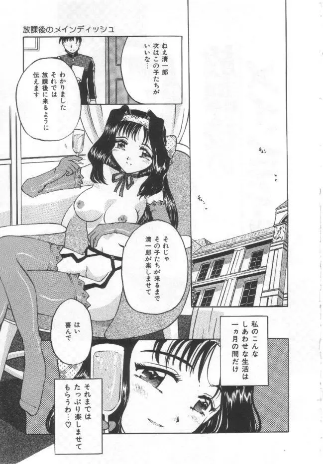 調教母乳妻 Page.142