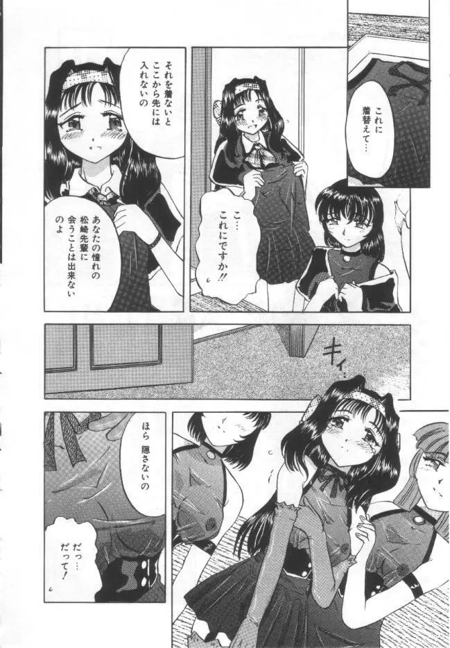 調教母乳妻 Page.145