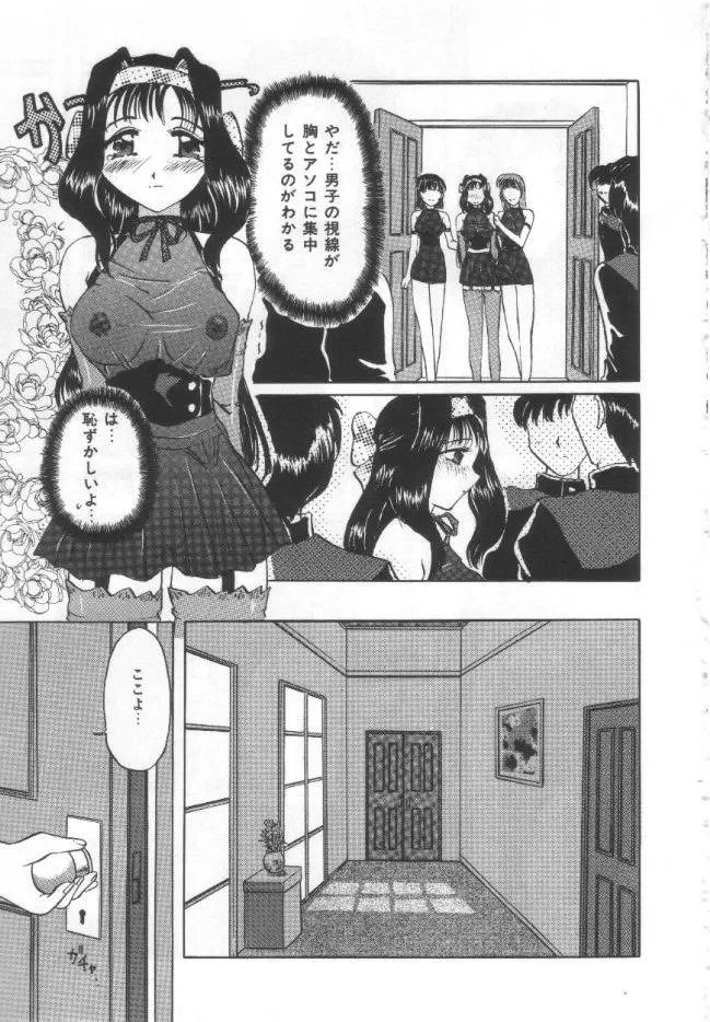 調教母乳妻 Page.146