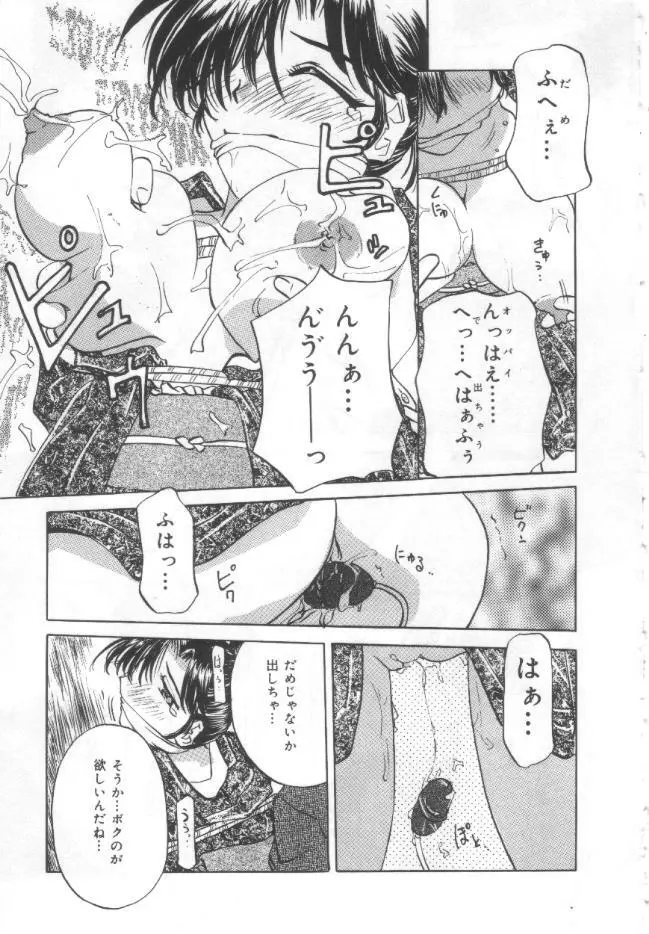 調教母乳妻 Page.18