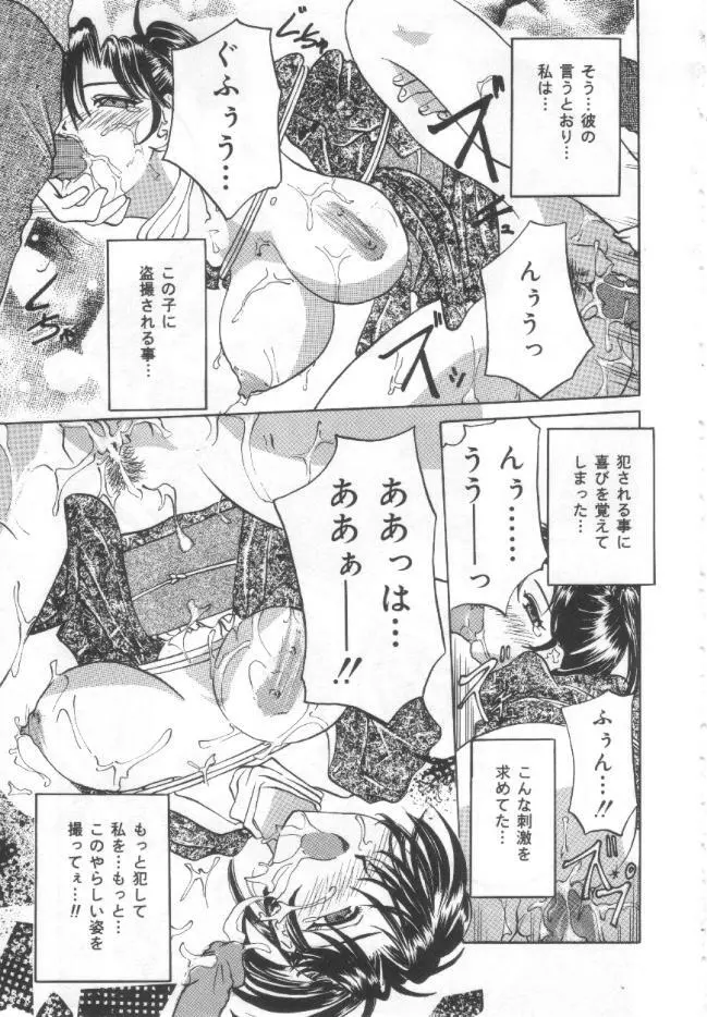 調教母乳妻 Page.22