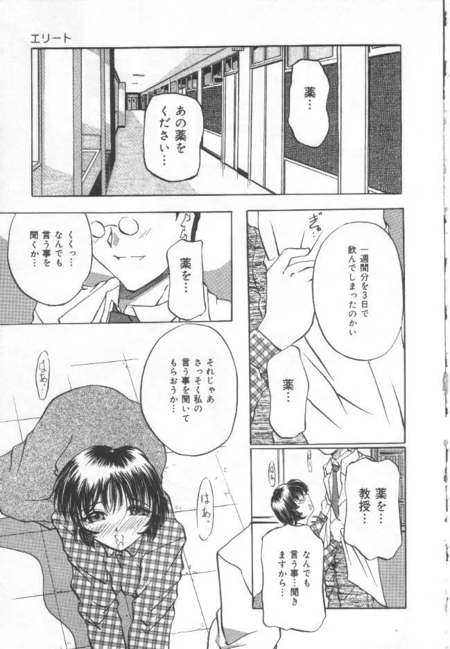 調教母乳妻 Page.92