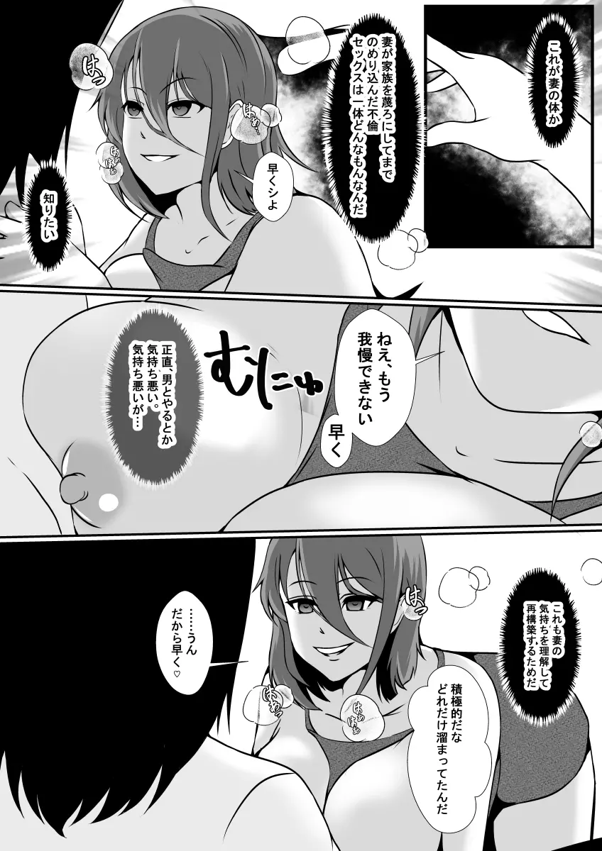 憑依屋 Page.12