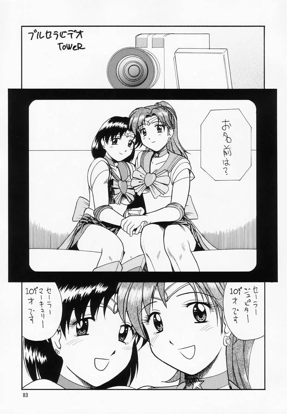 ToWeR's WoRkS A-style Page.83