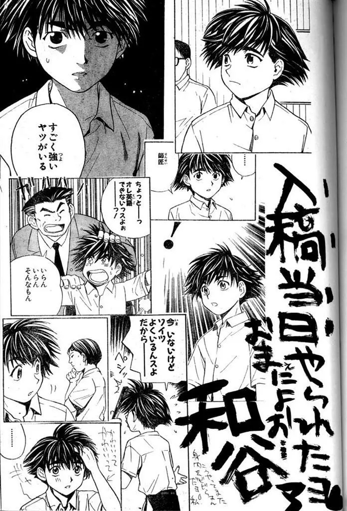 思春期こんにちは Page.25