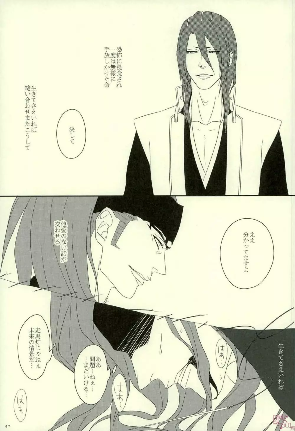 愛縁奇縁 Page.34