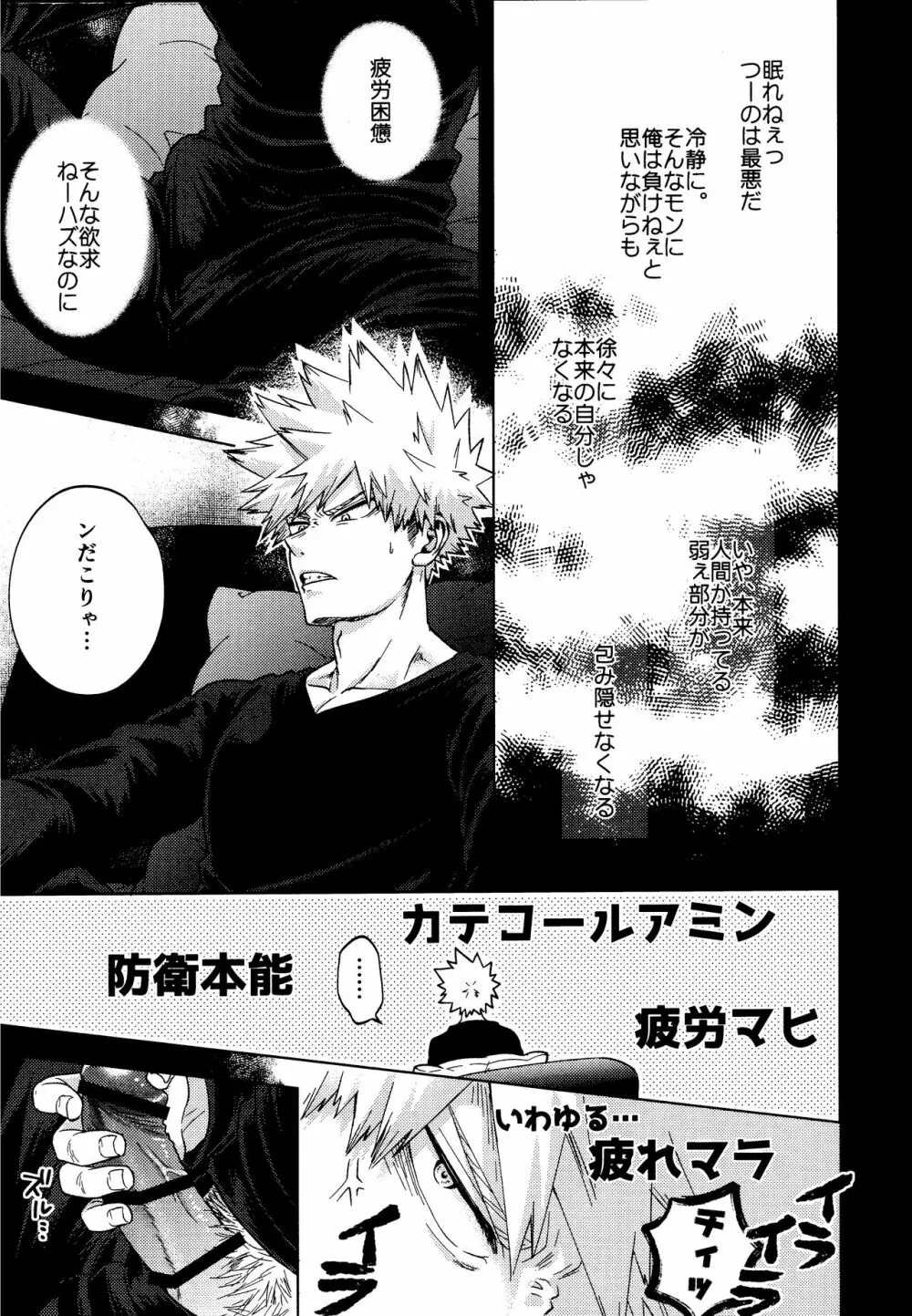 最近の家電は何でも喋るから Page.17