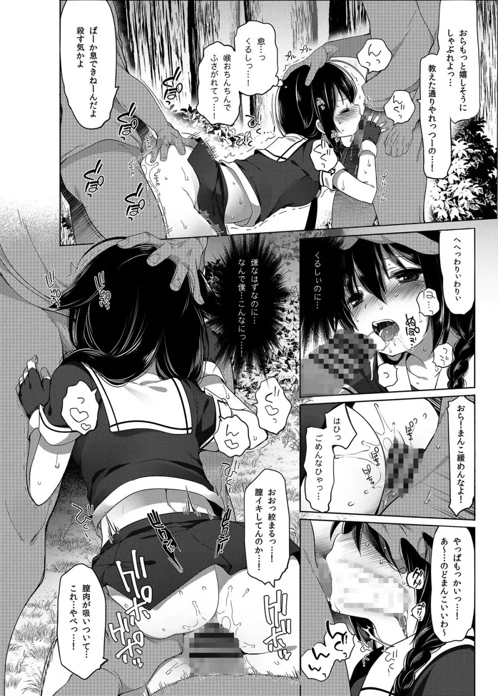 秘書艦時雨 -輪姦凌辱・総集編- Page.39