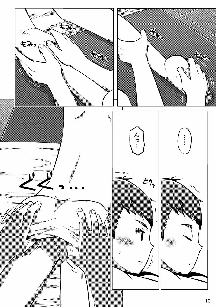 同人/マンガ｜少年が銭湯で