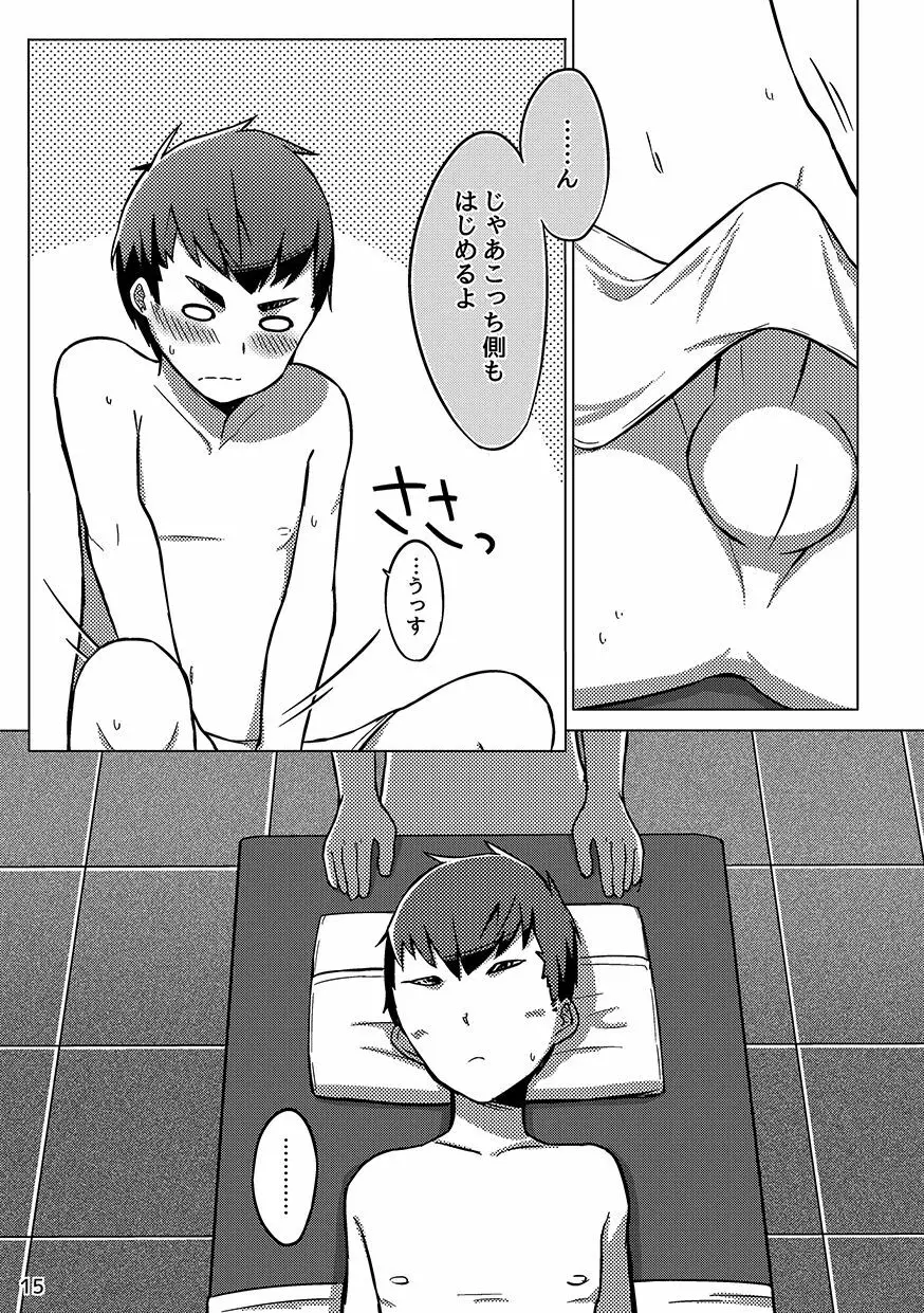 同人/マンガ｜少年が銭湯で