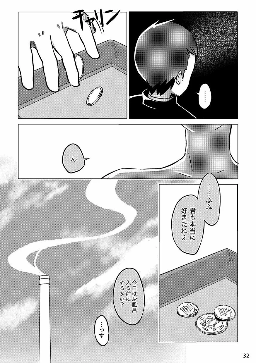 同人/マンガ｜少年が銭湯で