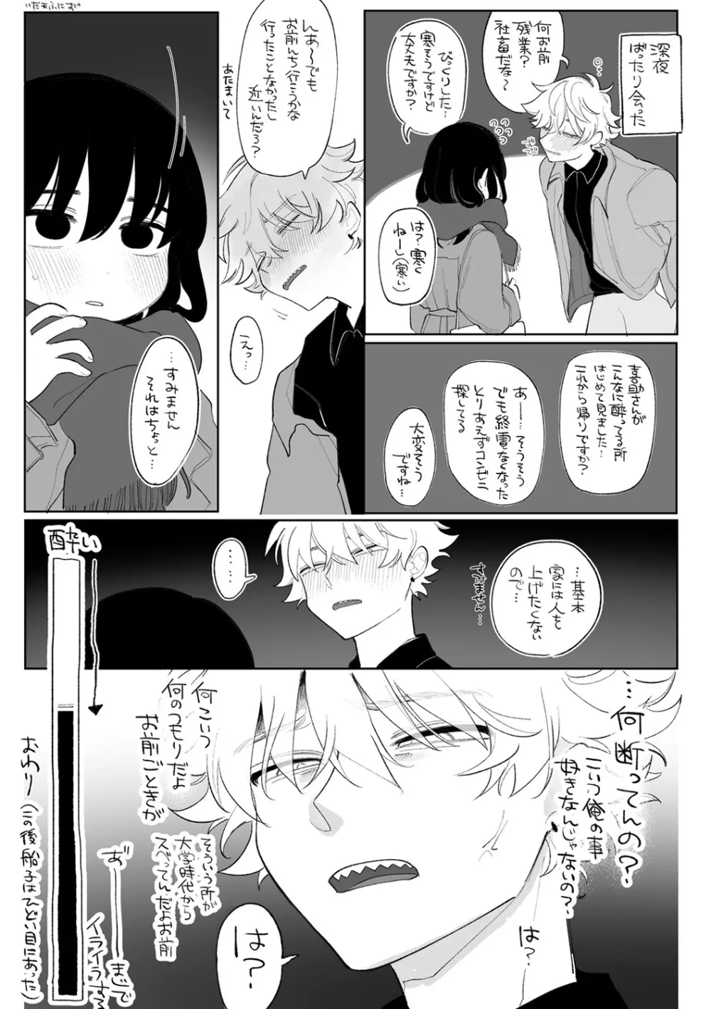 あなただけの雌になる Page.170