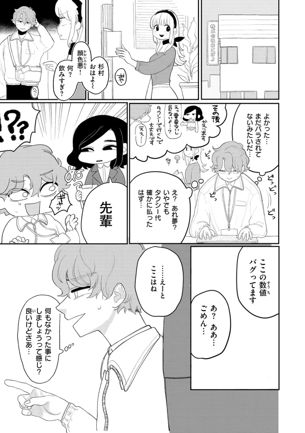 あなただけの雌になる Page.41