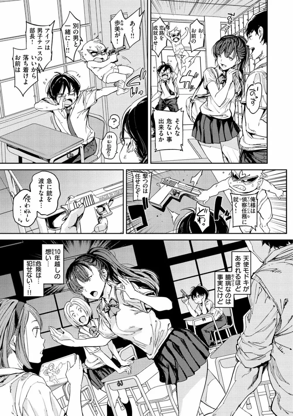 種付けプログラム Page.129