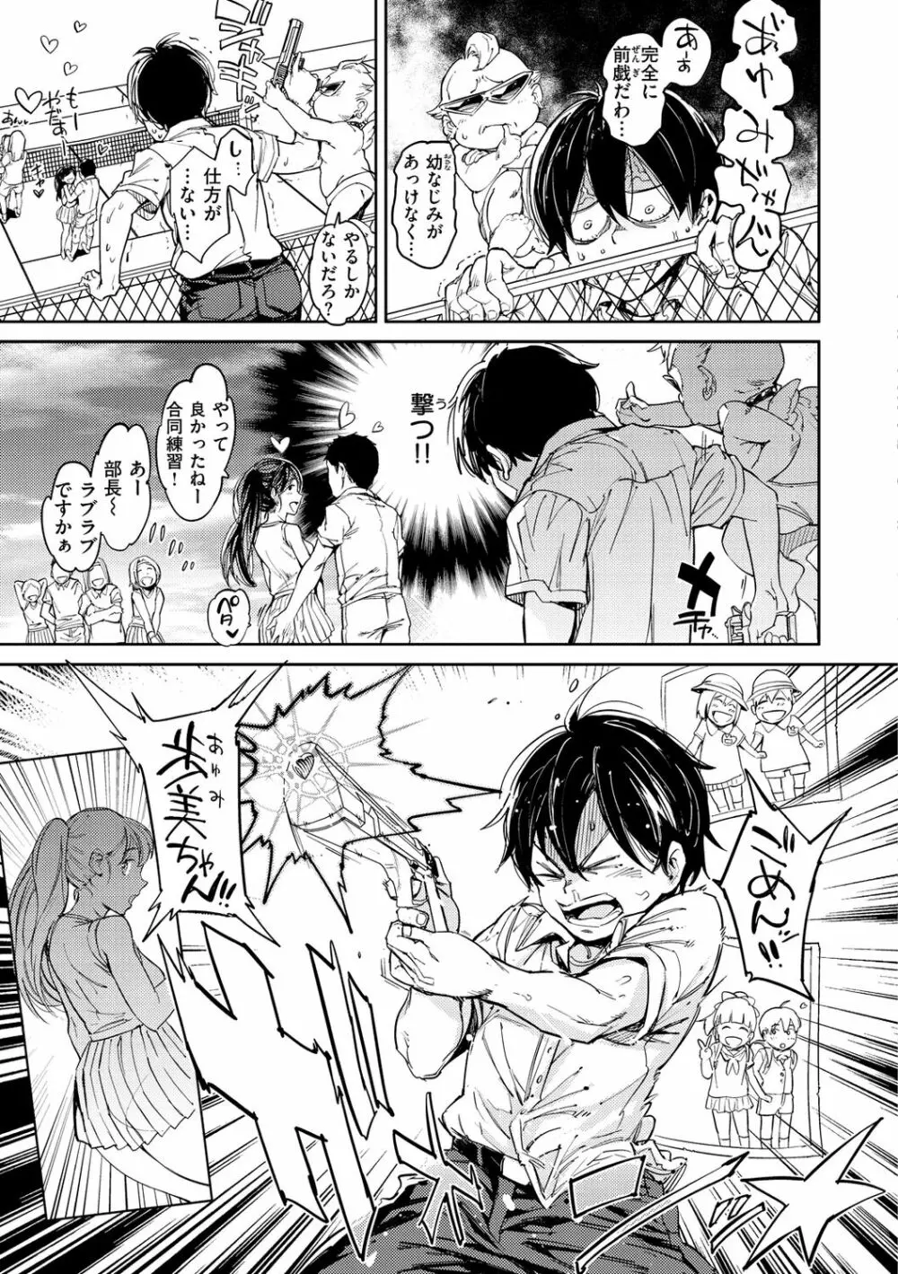 種付けプログラム Page.131