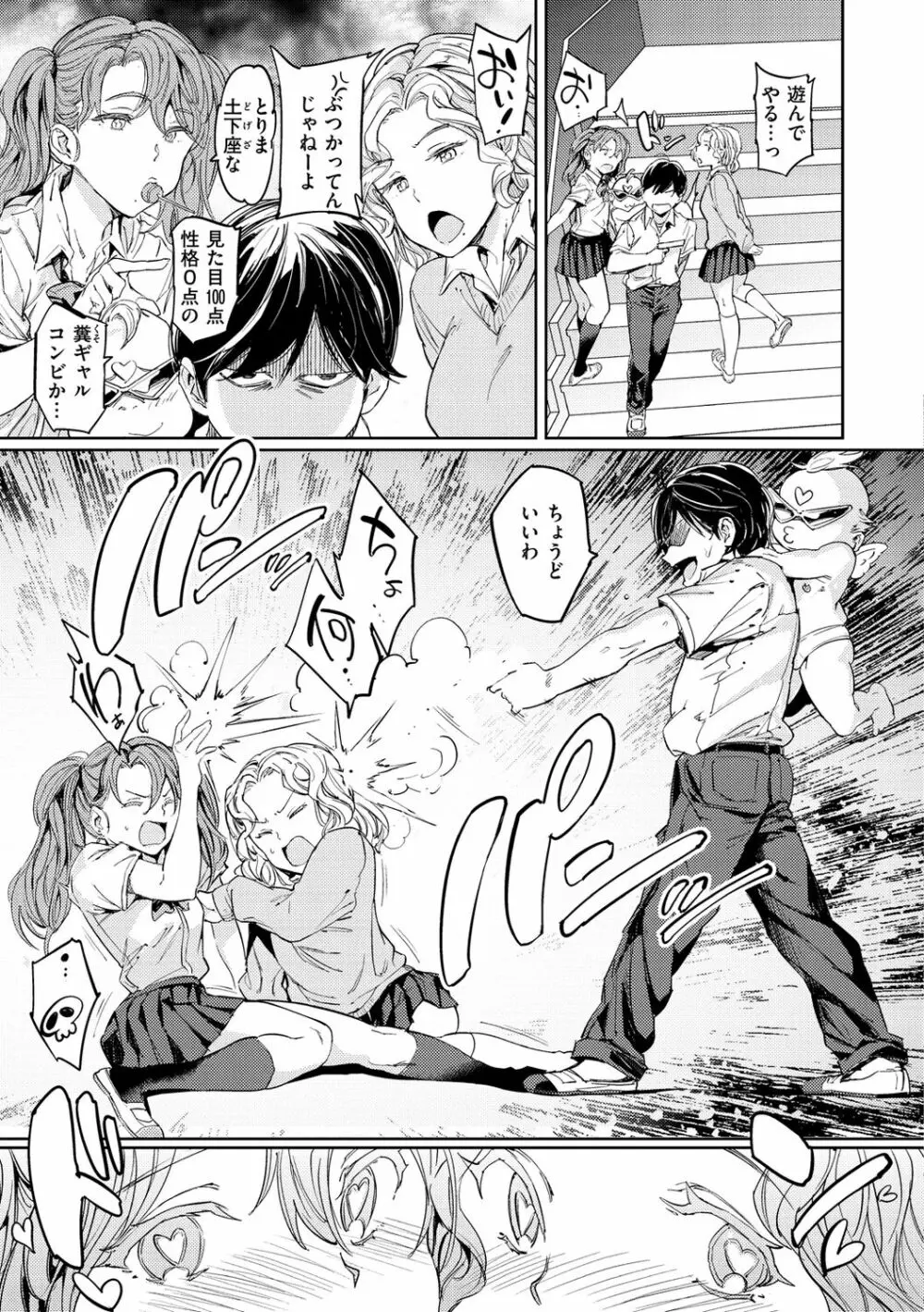 種付けプログラム Page.139