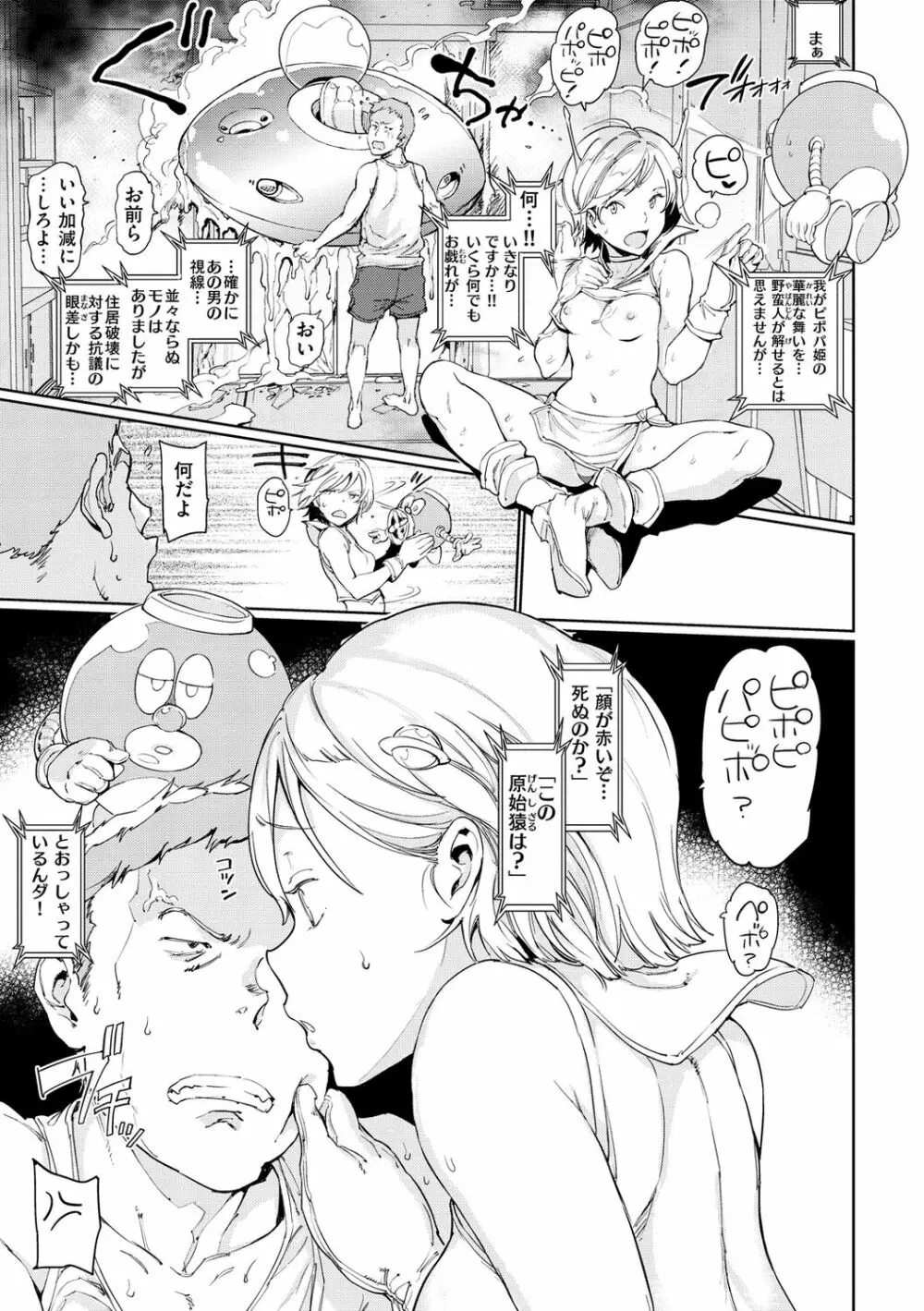 種付けプログラム Page.169