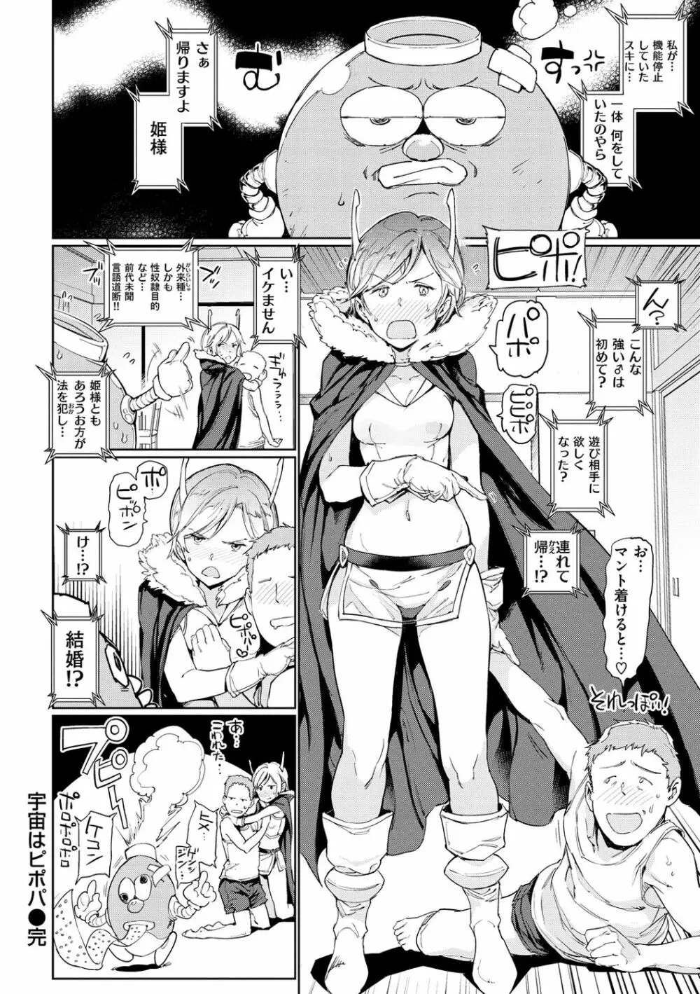 種付けプログラム Page.182