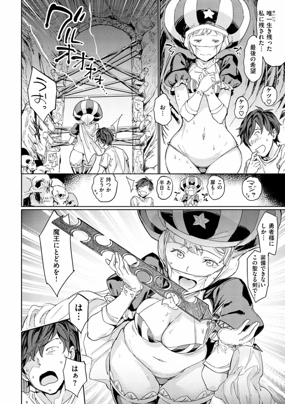 種付けプログラム Page.186