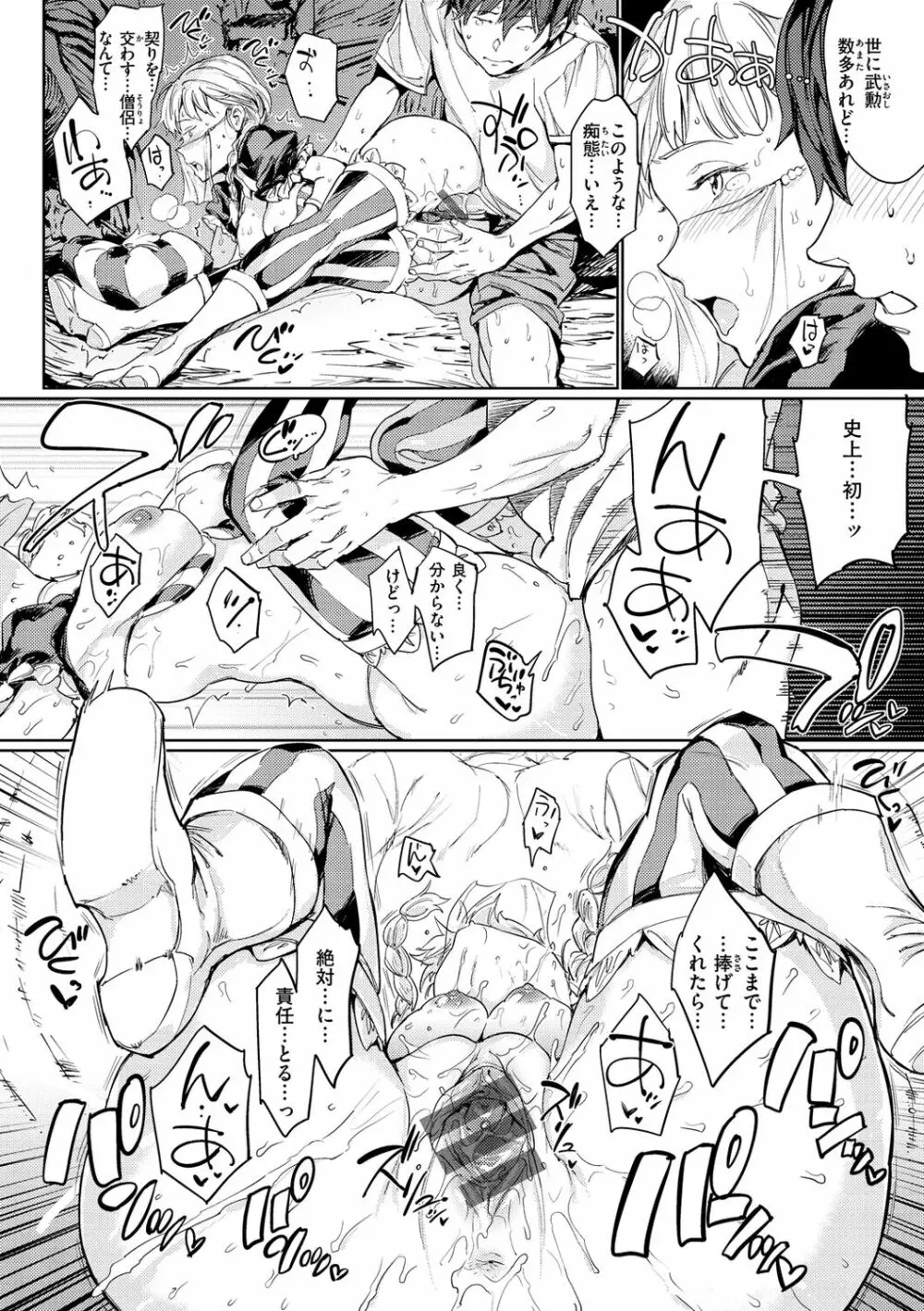 種付けプログラム Page.194