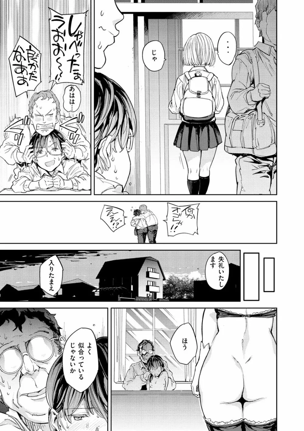 種付けプログラム Page.27