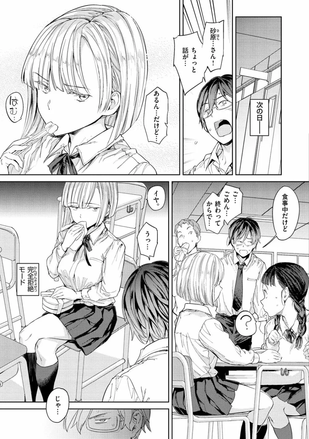 種付けプログラム Page.33