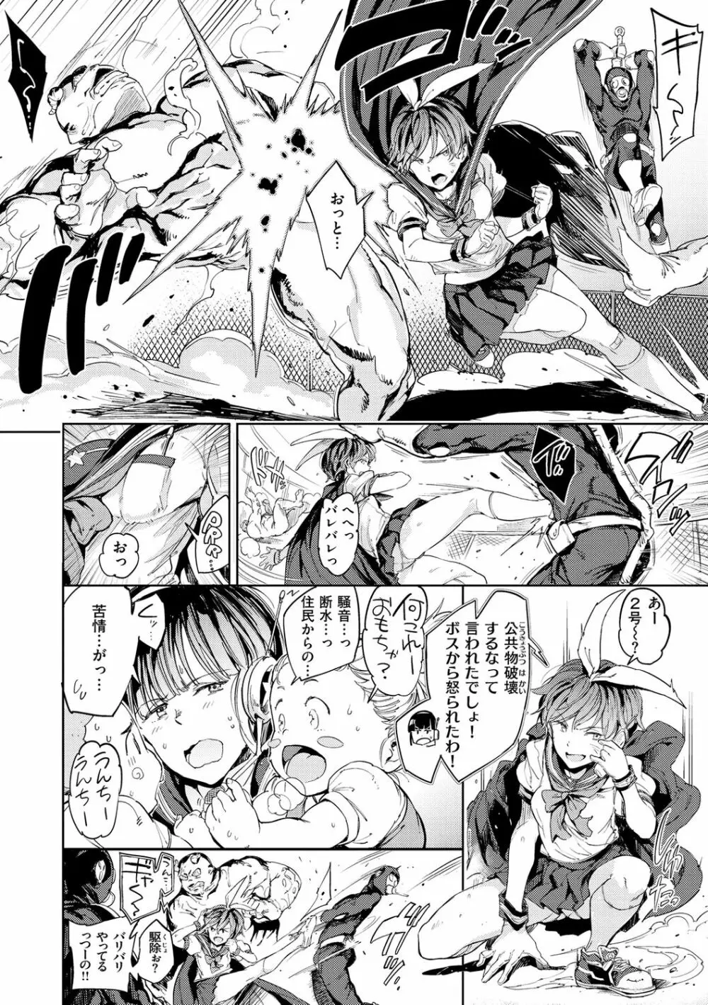 種付けプログラム Page.54