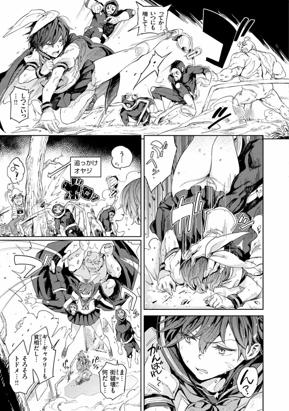 種付けプログラム Page.55