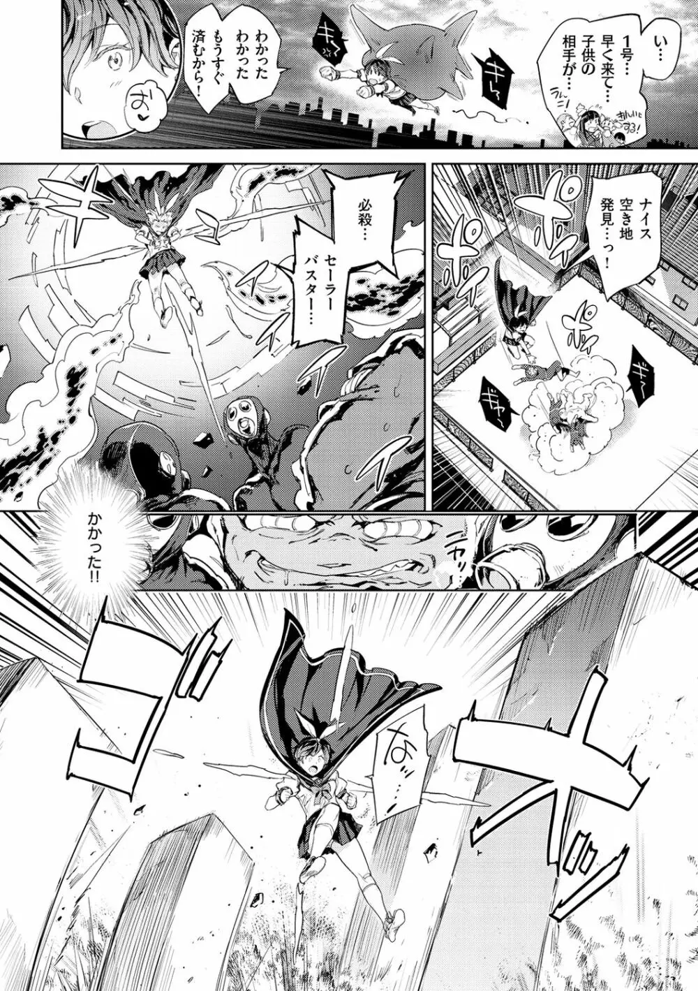 種付けプログラム Page.56