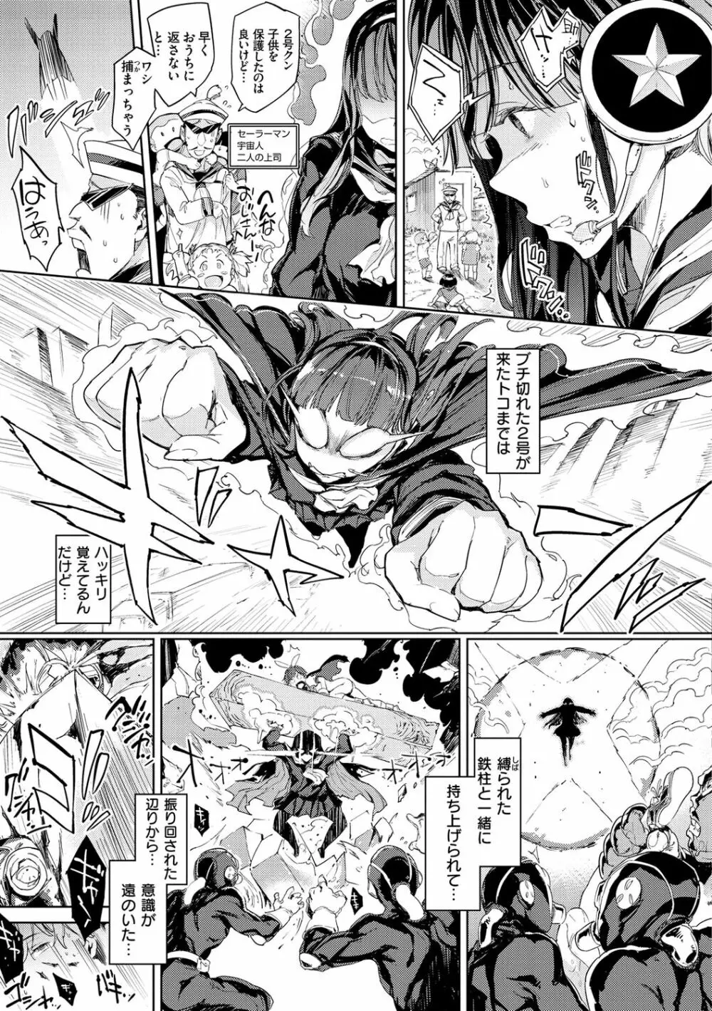 種付けプログラム Page.69