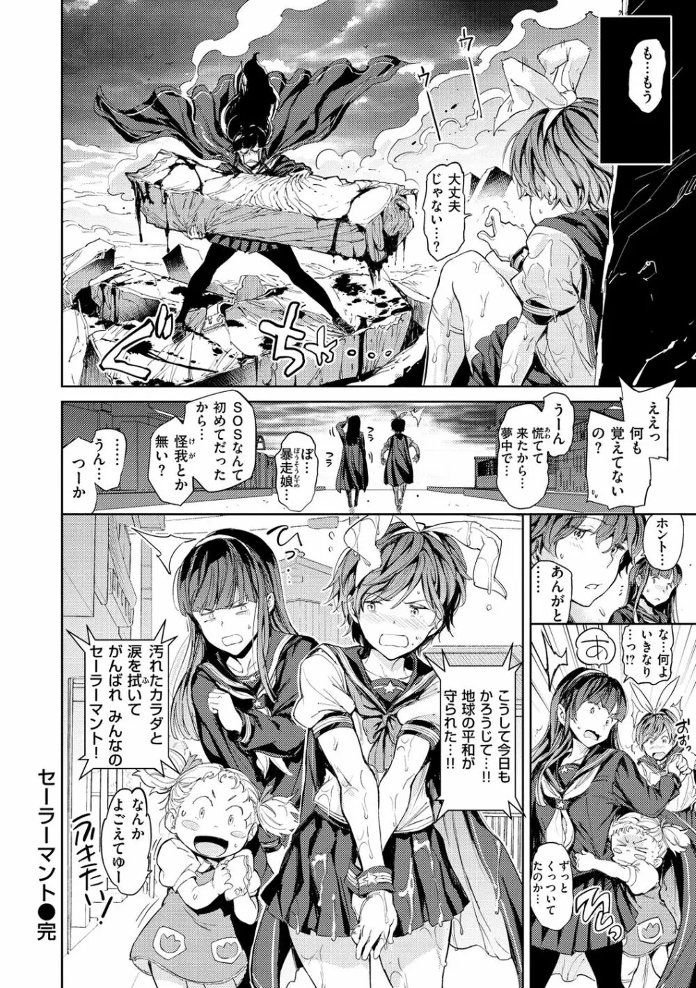 種付けプログラム Page.70