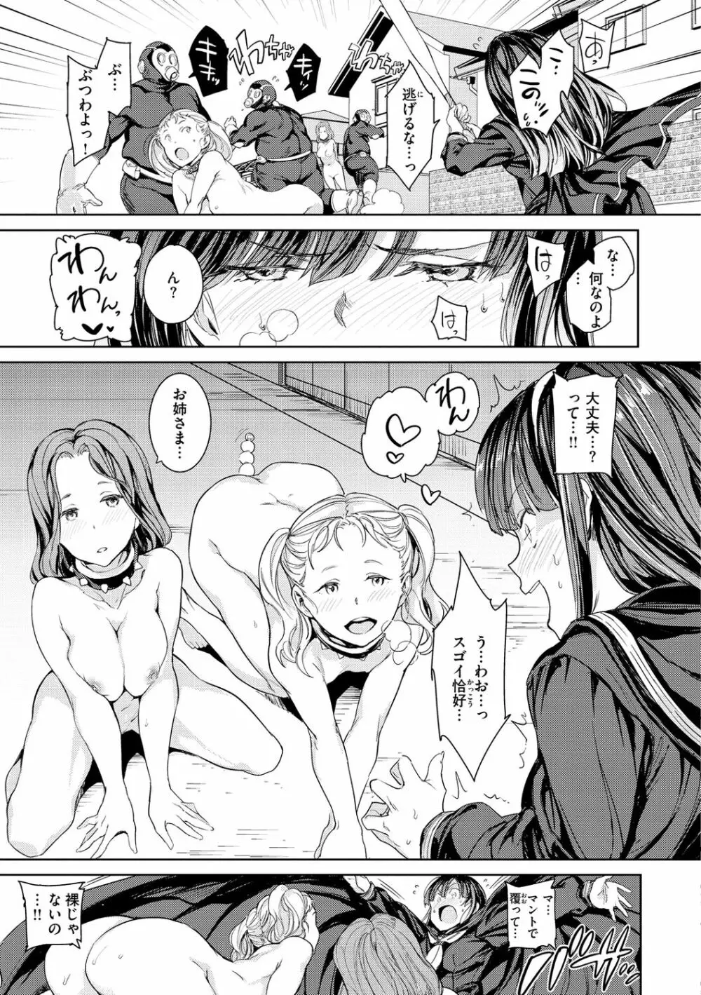 種付けプログラム Page.79