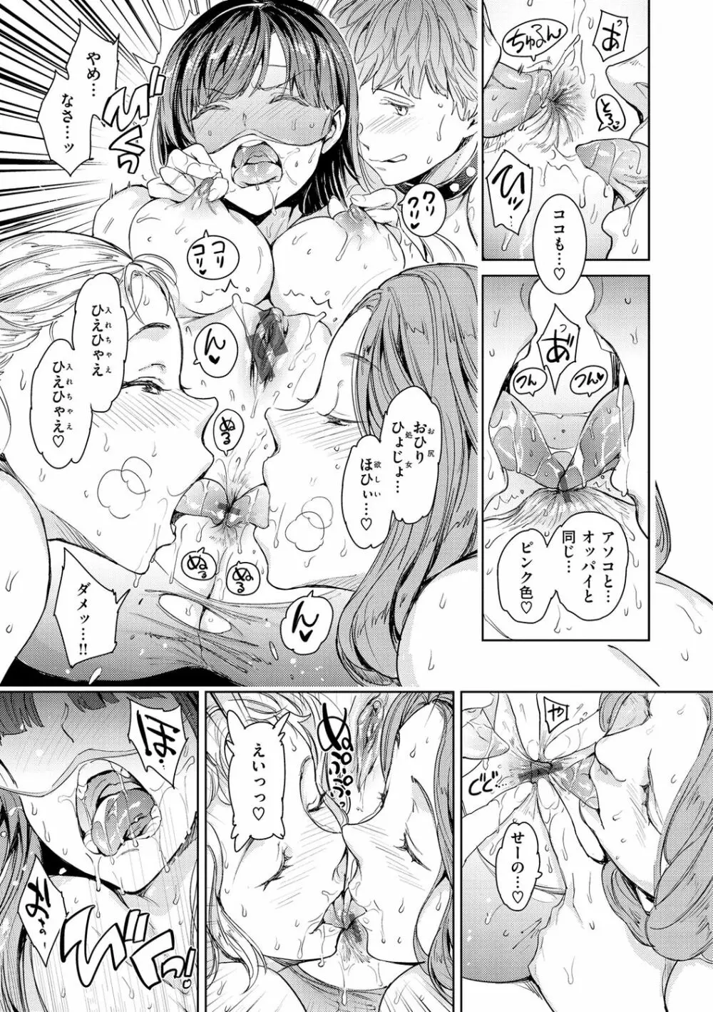 種付けプログラム Page.83