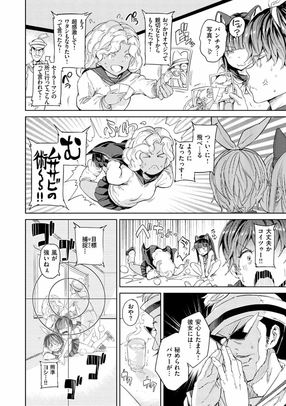 種付けプログラム Page.94