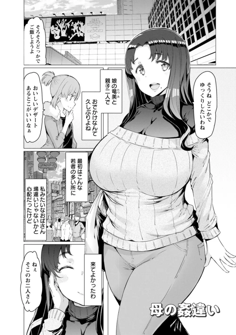 えっちな人妻と〇〇な男 Page.169