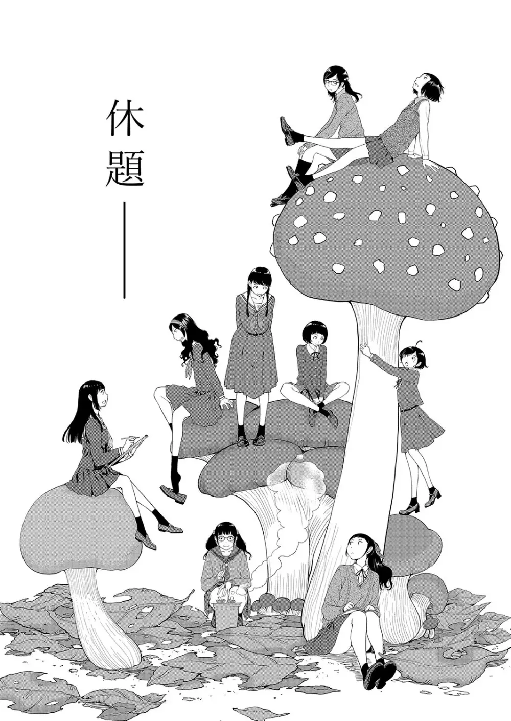 制服至上主義 -秋- Page.167