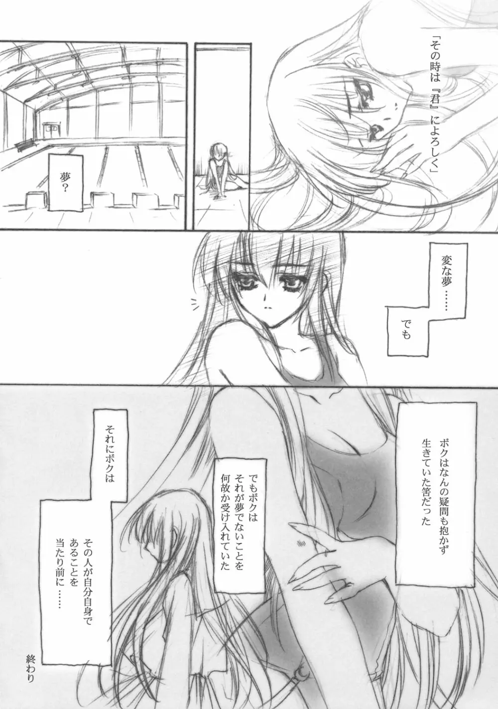 葉月 Page.21