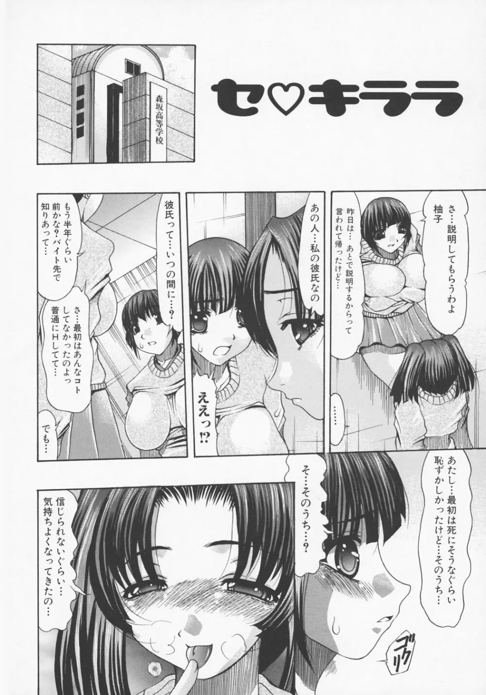 尻穴レヴォリューション Page.22