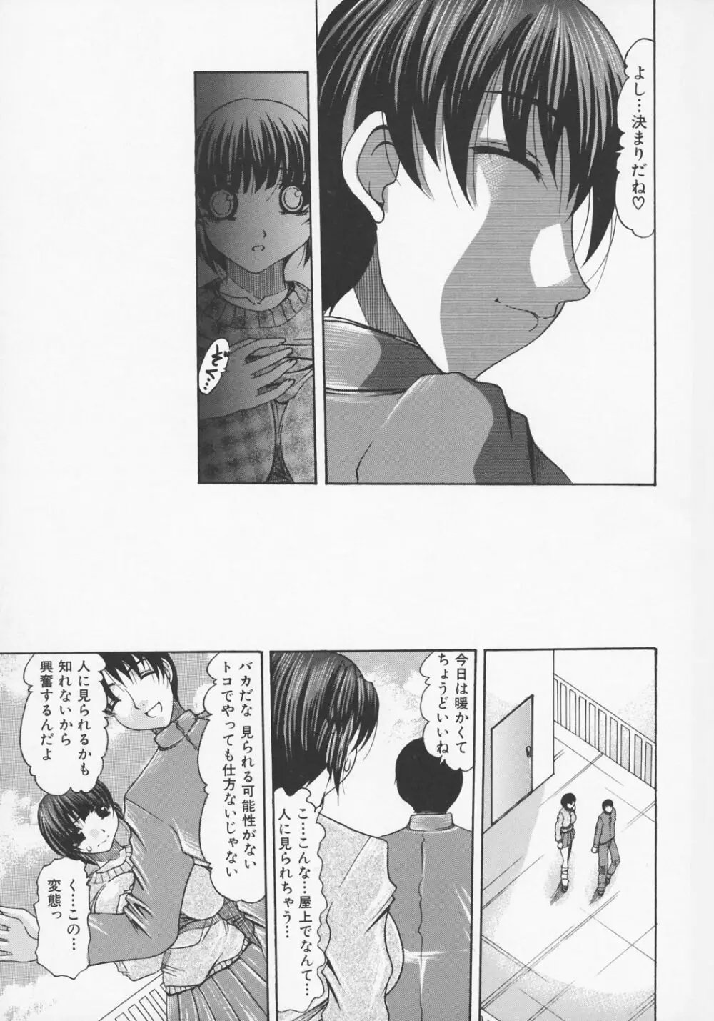 尻穴レヴォリューション Page.25